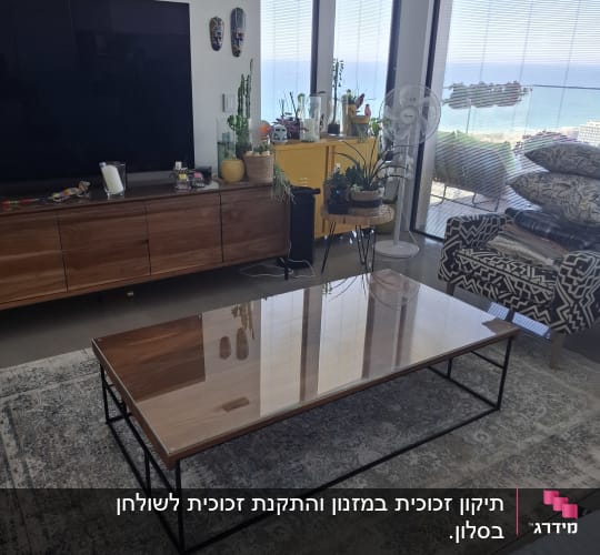 שולחן עם משטח זכוכית בסלון מודרני